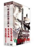 【クリックで詳細表示】「マカロニ・ウエスタン」3枚セットDVD Vol.1～「続 荒野の用心棒」編