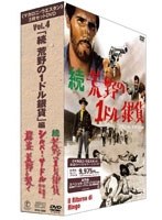 【クリックで詳細表示】「マカロニ・ウエスタン」3枚セットDVD Vol.4～「続・荒野の1ドル銀貨」編