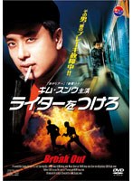 ライターをつけろ　アクション