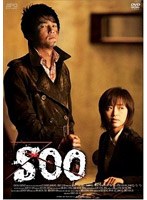ス SOO　アクション