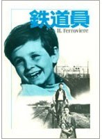 鉄道員 ≪デジタル・リマスター版≫　ドラマ