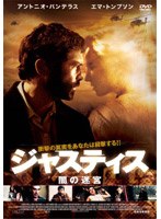 ジャスティス 闇の迷宮　アクション