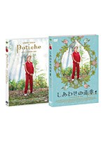 しあわせの雨傘 コレクターズ・エディション　ドラマ
