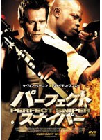 パーフェクト・スナイパー　アクション