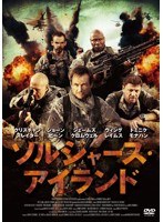 ソルジャーズ・アイランド　アクション