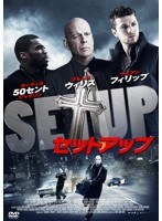 セットアップ　アクション