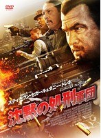 沈黙の処刑軍団　アクション