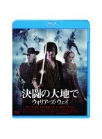 決闘の大地で ウォリアーズ・ウェイ （ブルーレイディスク）　アクション
