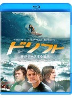 ドリフト 神がサーフする場所（ところ） （ブルーレイディスク）　ドラマ