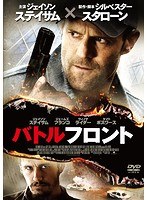バトルフロント　アクション