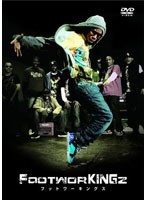 フットワーキングス　ドキュメンタリー