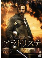 アラトリステ スペシャル・エディション　ドラマ