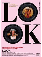 LOOK　ドラマ