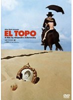 【クリックで詳細表示】エル・トポ HDリマスター版