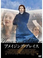 アメイジング・グレイス　ドラマ