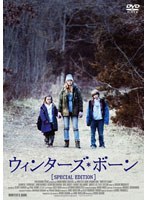 【クリックでお店のこの商品のページへ】ウィンターズ・ボーン スペシャル・エディション