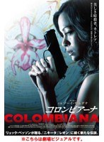 コロンビアーナ　アクション