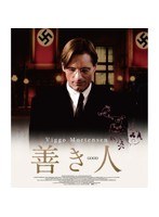 善き人 スペシャル・エディション （ブルーレイディスク）　ドラマ