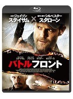 バトルフロント （ブルーレイディスク）　アクション