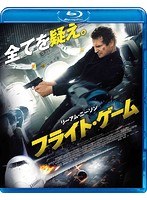 フライト・ゲーム （ブルーレイディスク）　アクション