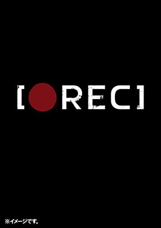 REC/レック コンプリート Blu-ray BOX (ブルーレイディスク)