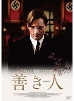 善き人 スペシャル・プライス　ドラマ