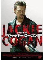 ジャッキー・コーガン　アクション