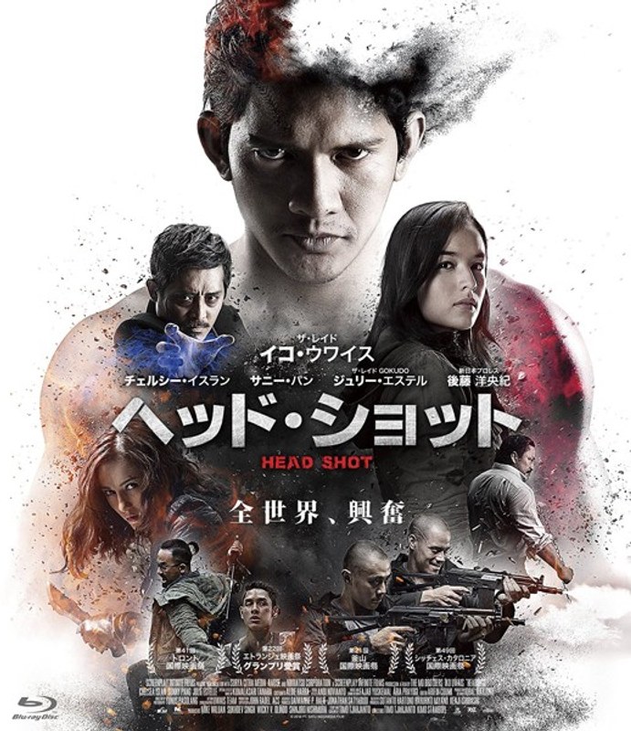ヘッド・ショット (ブルーレイディスク)