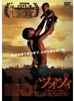 【クリックで詳細表示】ツォツィ スタンダード・エディション (スマイルBEST)