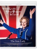 マーガレット・サッチャー 鉄の女の涙 スペシャル・プライス （ブルーレイディスク）　ドラマ