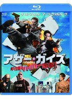 アザー・ガイズ 俺たち踊るハイパー刑事！ （ブルーレイディスク）　アクション