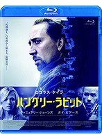 ハングリー・ラビット （ブルーレイディスク）　ドラマ