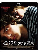 孤独な天使たち （ブルーレイディスク）　ドラマ