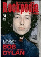 ROCKPEDIA ルーツを探る ボブ・ディラン 音の絆　ドキュメンタリー