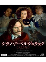 シラノ・ド・ベルジュラック ジェラール・ドパルデュー （ブルーレイディスク）　ドラマ