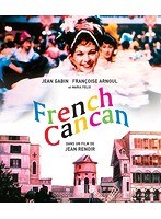 フレンチ・カンカン （ブルーレイディスク）　ドラマ