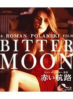 赤い航路 （ブルーレイディスク）　ドラマ