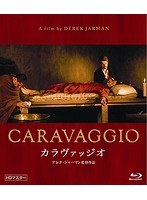 カラヴァッジオ （ブルーレイディスク）　ドラマ