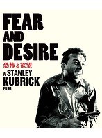 恐怖と欲望 （ブルーレイディスク）　ドラマ