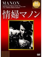 情婦マノン　ドラマ