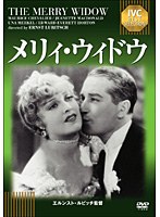 メリィ・ウィドウ 《IVC BEST SELECTION》　ドラマ