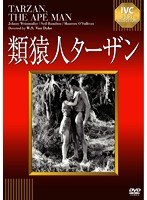 類猿人ターザン 【淀川長治解説映像付き】《IVC BEST SELECTION》　アクション