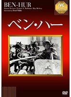 ベン・ハー 【淀川長治解説映像付き】《IVC BEST SELECTION》　アクション