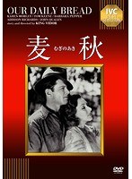 麦秋　ドラマ