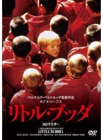 リトル・ブッダ 《IVC 25th BEST VALUE COLLECTION》　ドラマ