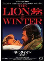 冬のライオン 《IVC 25th BEST VALUE COLLECTION》　ドラマ
