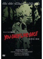 暗黒街の弾痕 《IVC 25th ベストバリューコレクション第2弾》　ドラマ