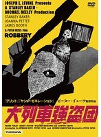 大列車強盗団　アクション