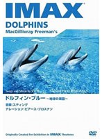 【クリックでお店のこの商品のページへ】ドルフィン・ブルー ～地球の楽園～