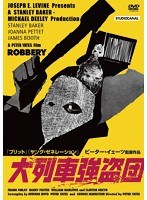 大列車強盗団　アクション